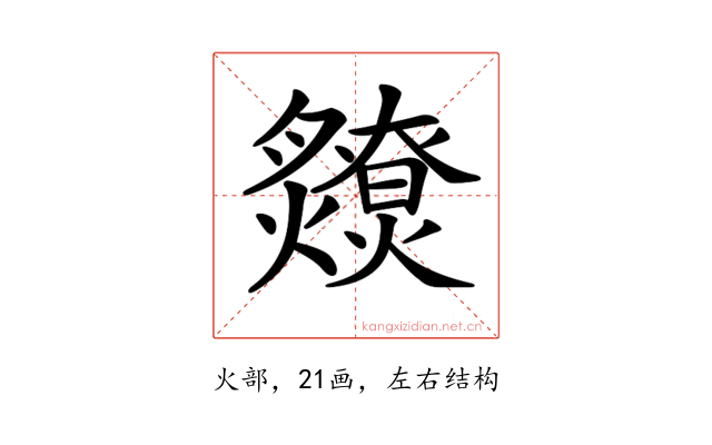 𤒧