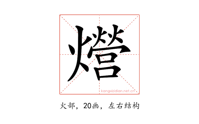 𤒨