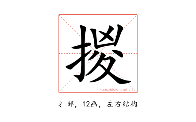 㨑