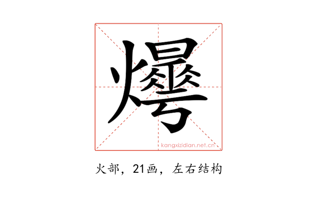 𤒫