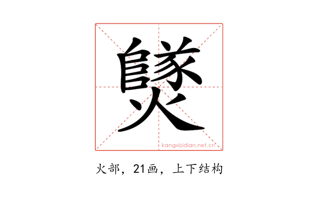𤒮
