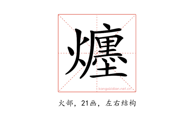 𤒲