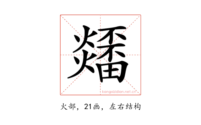 𤒳