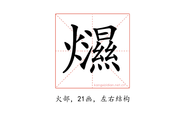 𤒴
