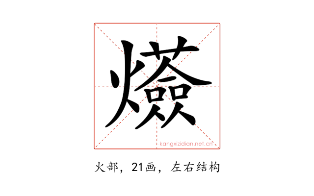 𤒷