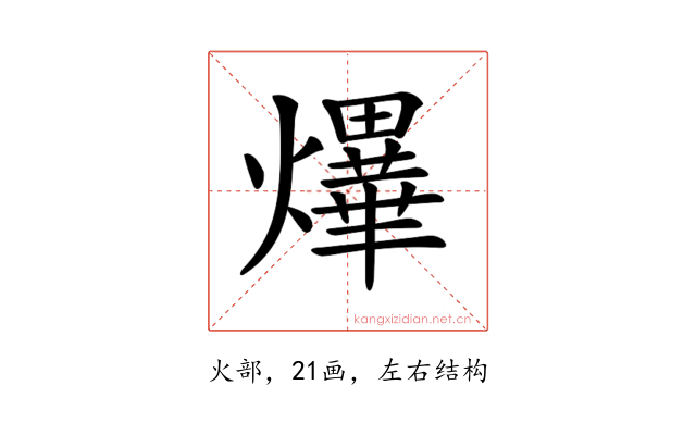 𤒹