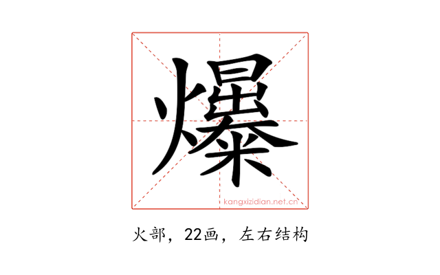 𤒺