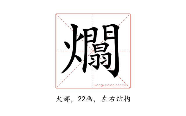 𤒻