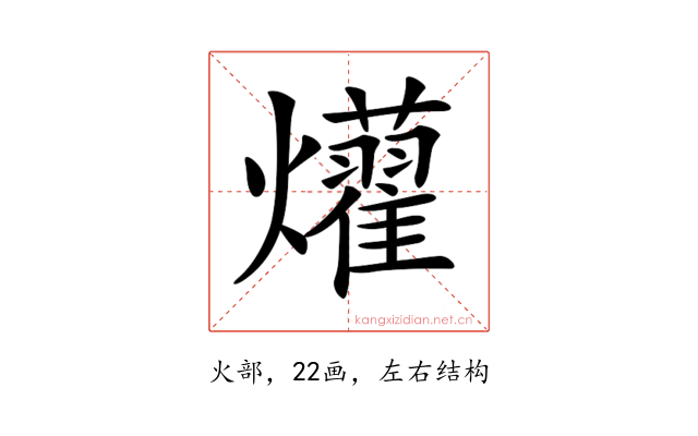 𤒽