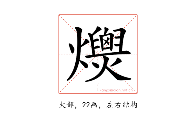 𤒾