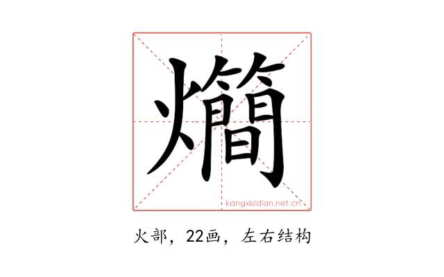 𤓃
