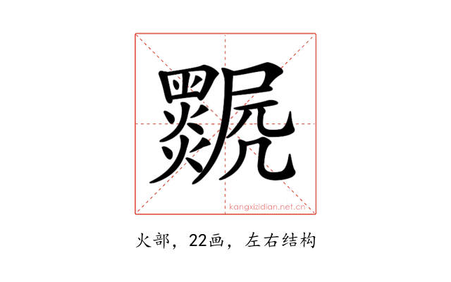 𤓅
