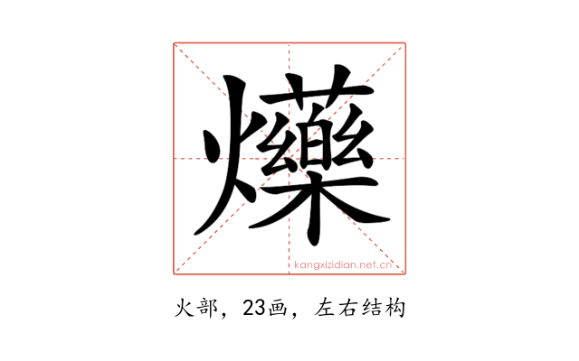 𤓈