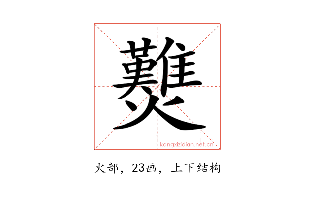 𤓉