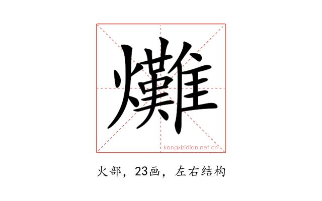 𤓌