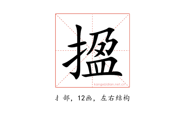 㨕