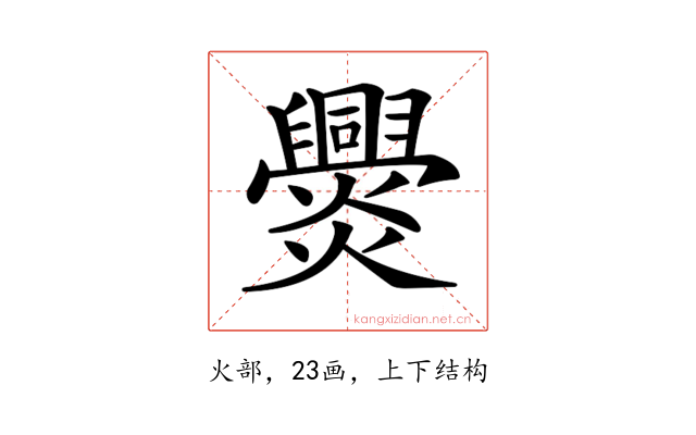 𤓕