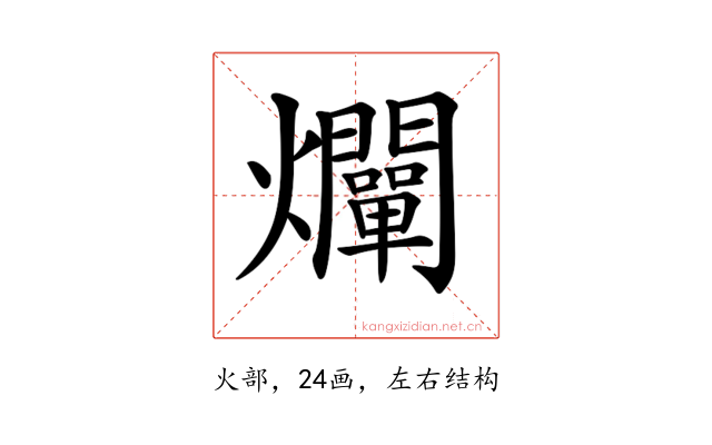 𤓙