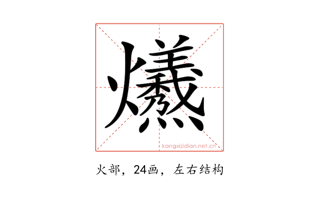 𤓚