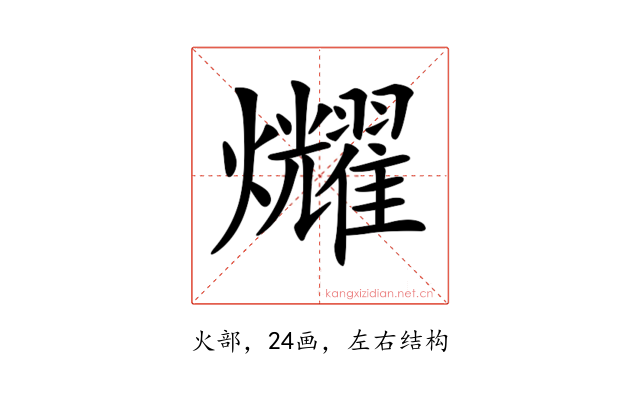 𤓛