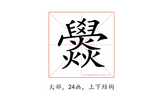 𤓟