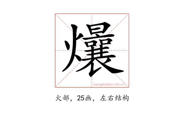 𤓢