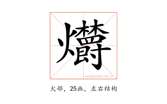 𤓣