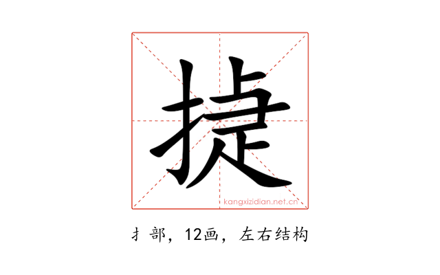㨗