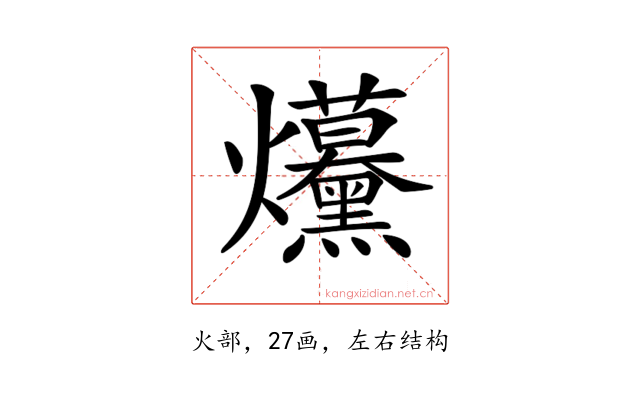 𤓦