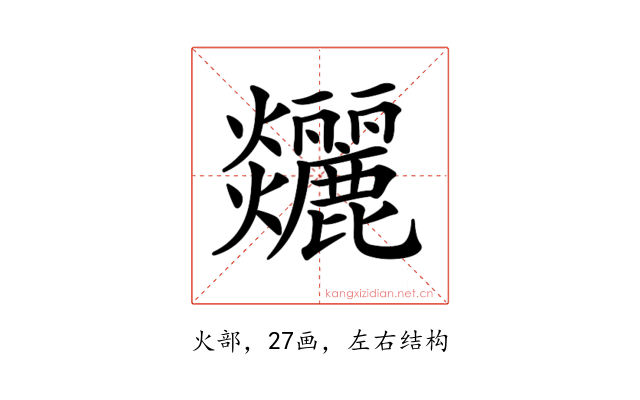 𤓧
