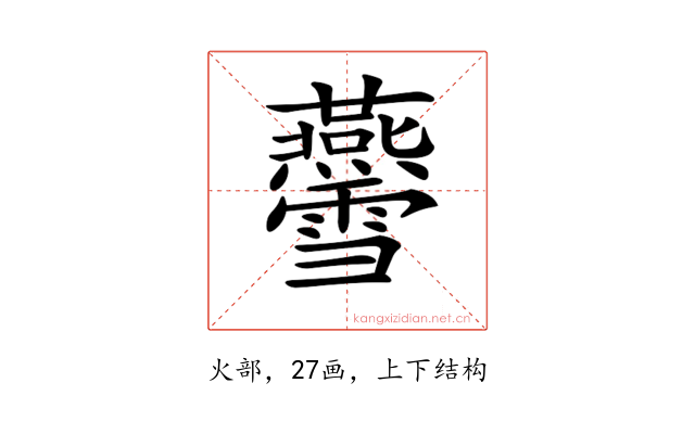 𤓨