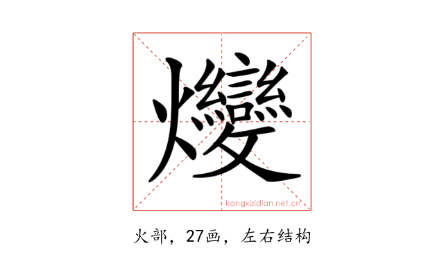 𤓩