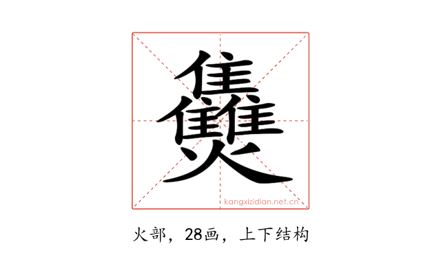𤓪
