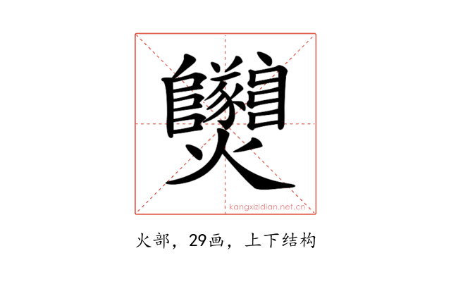 𤓫