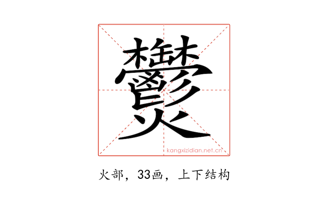 𤓮