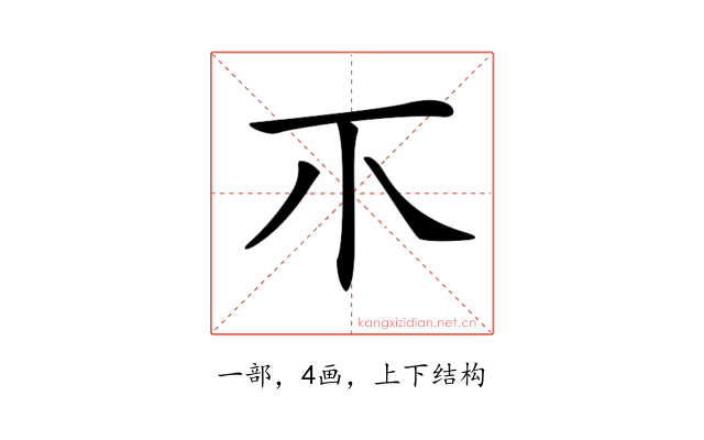 𤓯