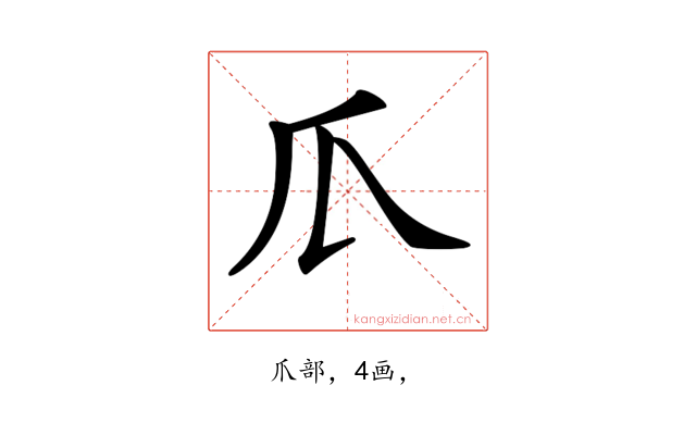 𤓰