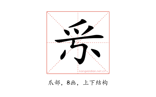 𤓹