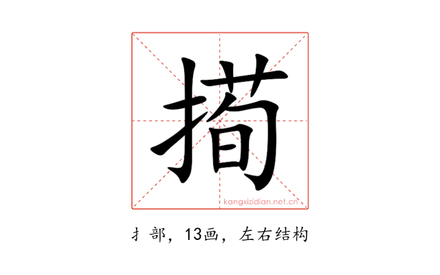 㨚