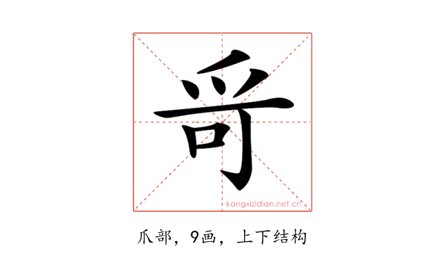 𤔄