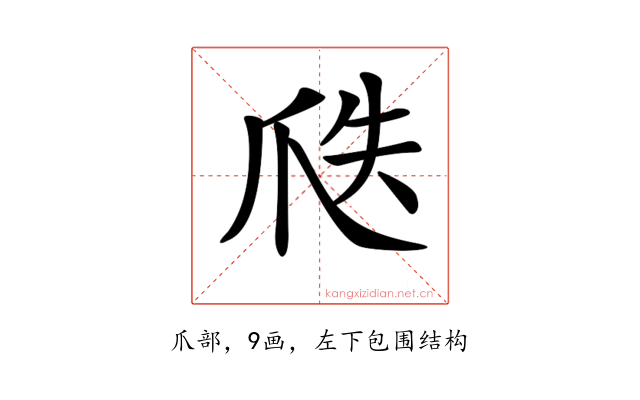 𤔅