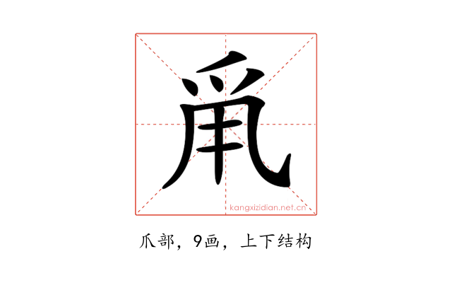 𤔆