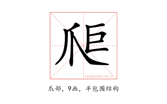 𤔋