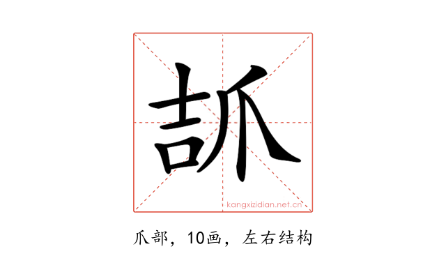 𤔎