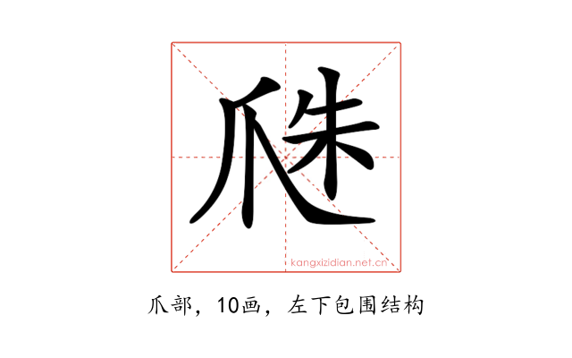 𤔏