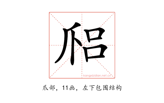 𤔑