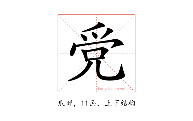 𤔓