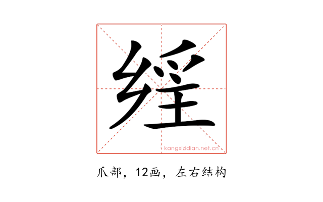 𤔕