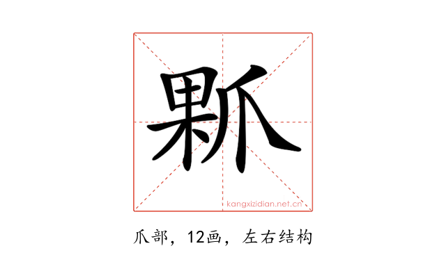 𤔖