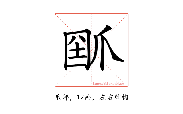 𤔗